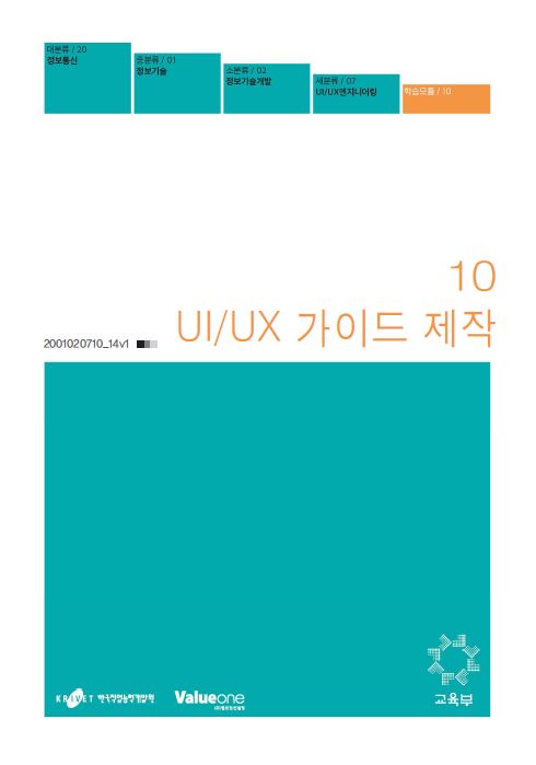 uiux가이드제작.JPG